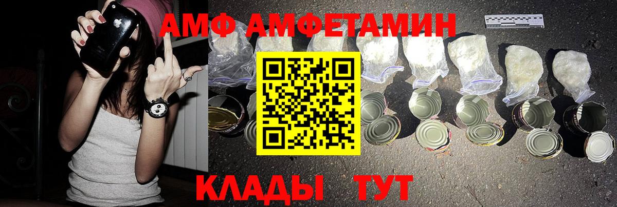 Amphetamine Розовый  Вход с VPN  АМФЕТАМИН  Нижний Тагил  АМФЕТАМИН 