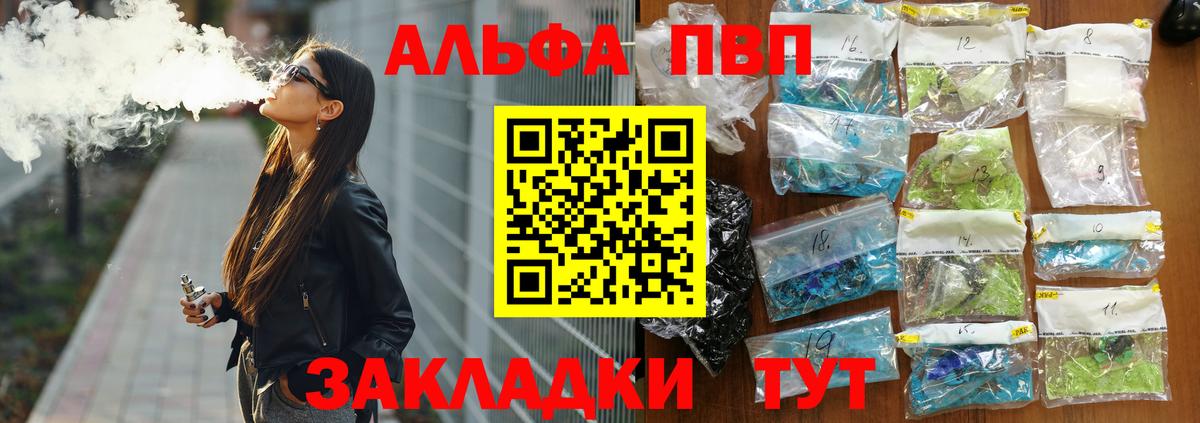 A-PVP Соль Нижний Тагил