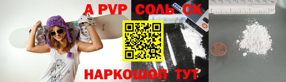 Нижний Тагил  APVP мука  Alfa_PVP крисы CK  Вход с VPN  APVP крисы CK 