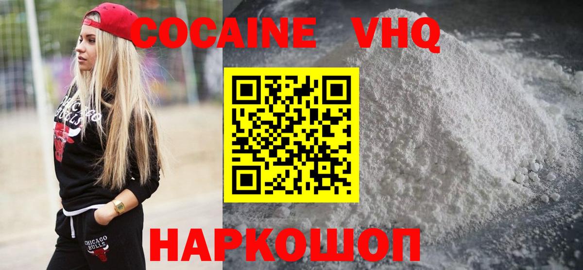 Cocaine Fish Scale Нижний Тагил