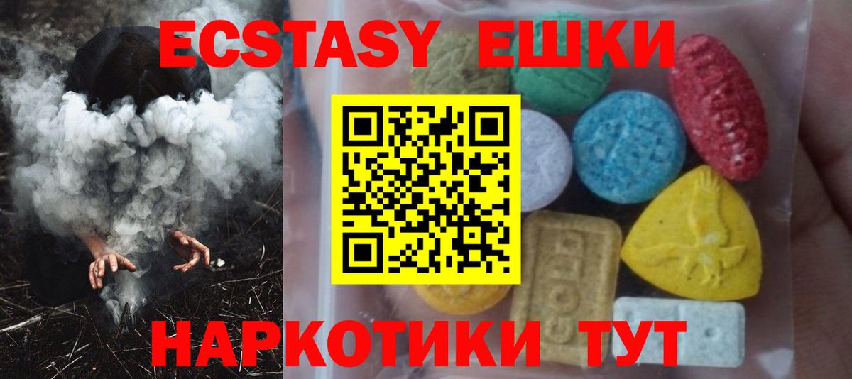 Нижний Тагил  Экстази mix  Ecstasy XTC  Ecstasy  Вход с VPN 