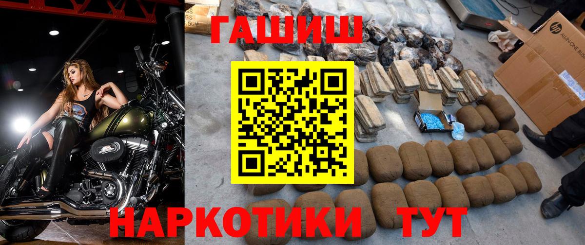 Нижний Тагил  ГАШИШ гарик  Вход с VPN  ГАШ VHQ 