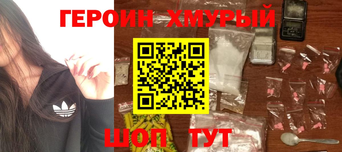 Нижний Тагил  Героин Афган  Вход с VPN 