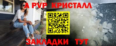 альфа пвп VHQ Северобайкальск