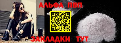 альфа пвп VHQ Северобайкальск