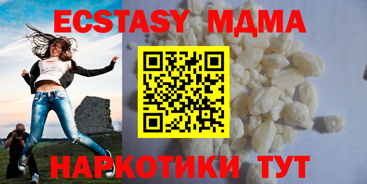Нижний Тагил  МДМА VHQ  Вход с VPN  МДМА кристаллы 