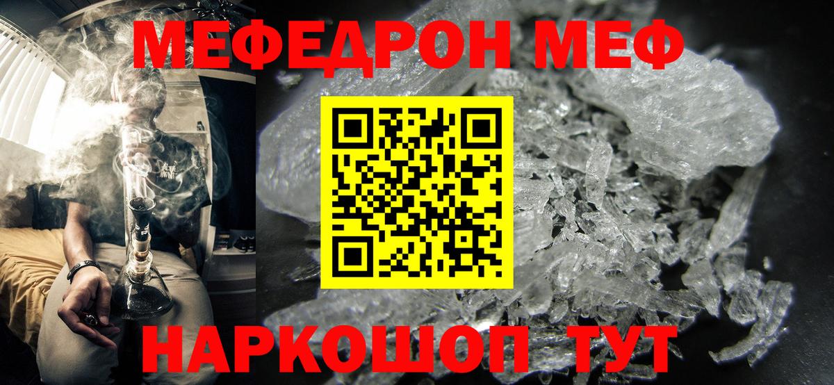 Мефедрон  Вход с VPN  Меф  купить  сайты  МЕФ мука  Нижний Тагил  МЕФ mephedrone 