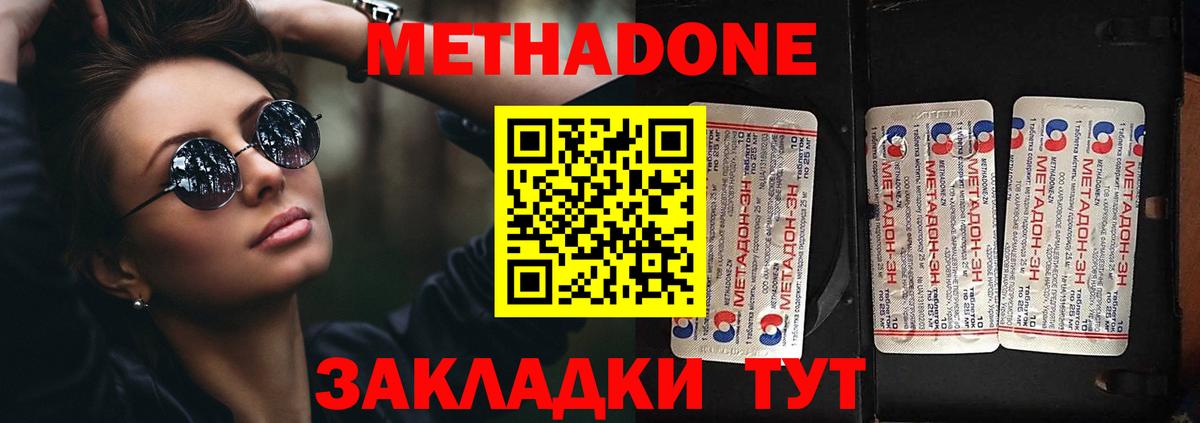 omg как войти  МЕТАДОН methadone  Вход с VPN  Нижний Тагил  Метадон мёд 