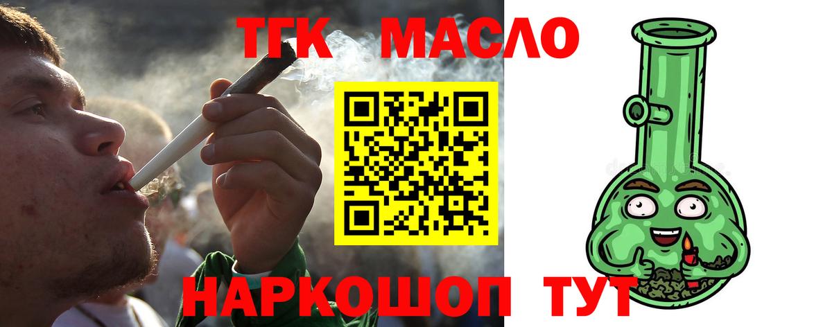 Дистиллят ТГК гашишное масло Нижний Тагил